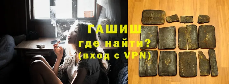 закладки  Апрелевка  ГАШИШ Premium 